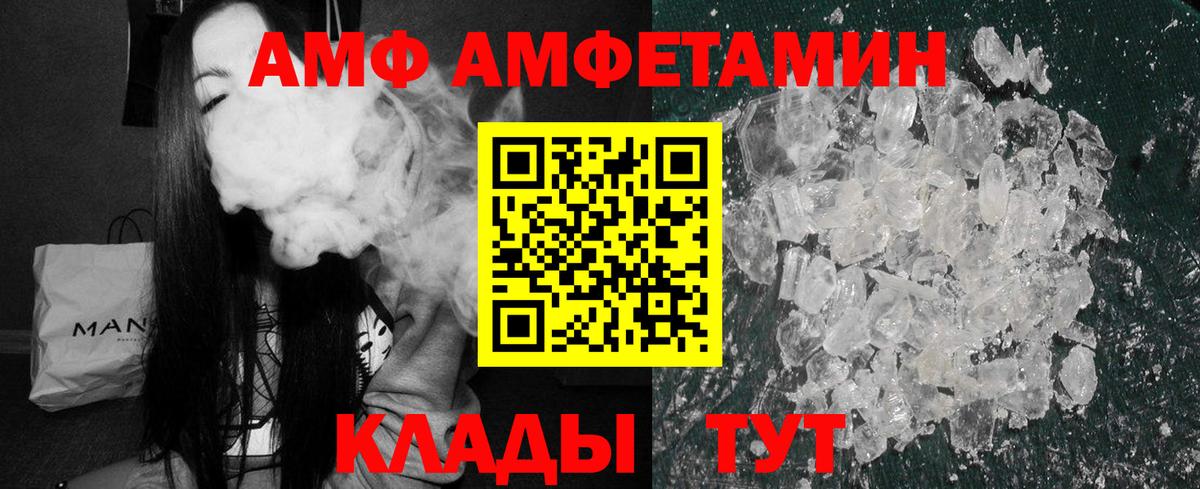 Амфетамин Premium Усинск