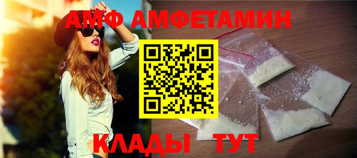 Усинск  АМФ  Вход с VPN  Amphetamine  АМФЕТАМИН 97% 