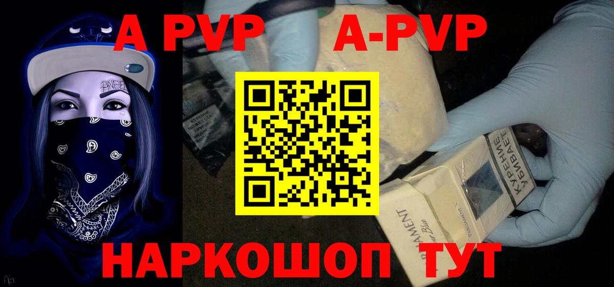 A PVP Crystall Усинск
