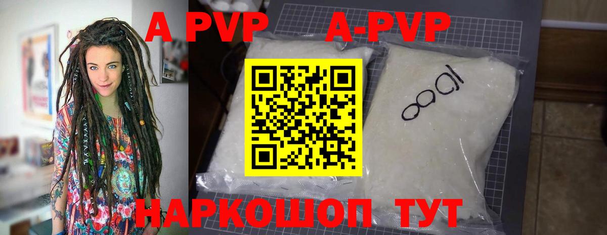 A PVP крисы CK  A-PVP  Вход с VPN  Альфа ПВП СК  Усинск  A PVP VHQ 