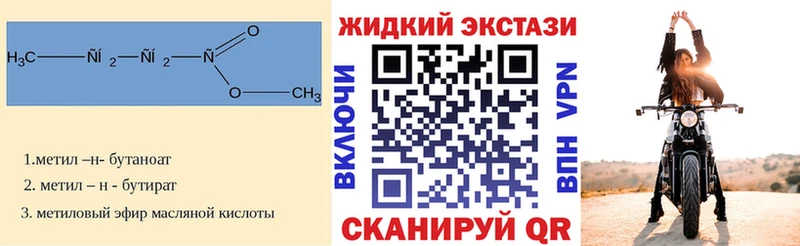 БУТИРАТ оксибутират  hydra вход  Усинск 