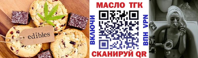 Еда ТГК марихуана Усинск