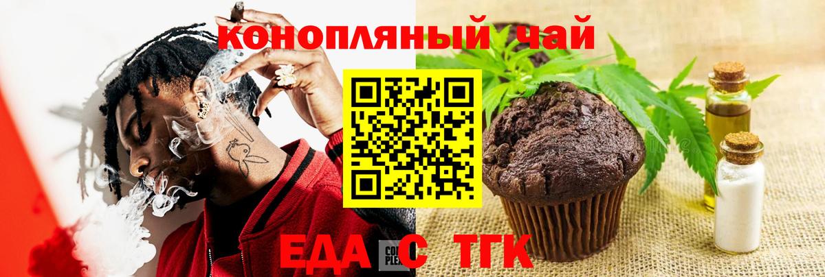 Усинск  Еда ТГК марихуана  Вход с VPN 