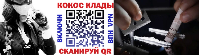Cocaine Боливия  Усинск 