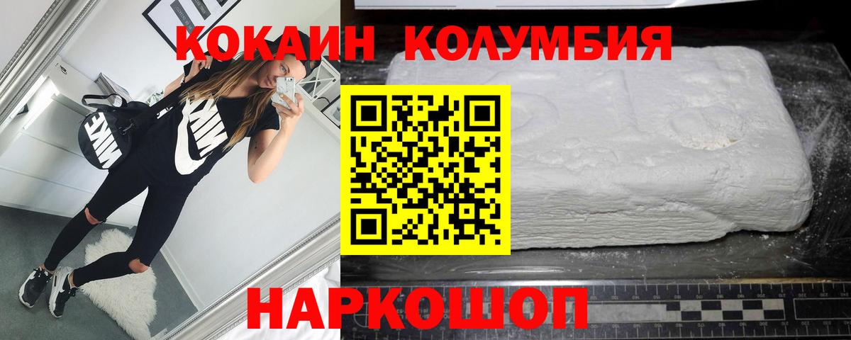 COCAIN  КОКАИН Перу  COCAIN FishScale  Вход с VPN  Усинск 