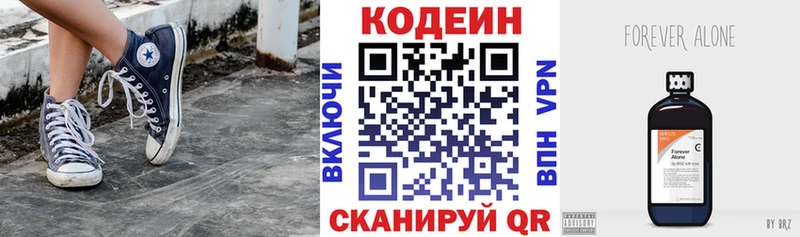 Кодеин напиток Lean (лин) Усинск