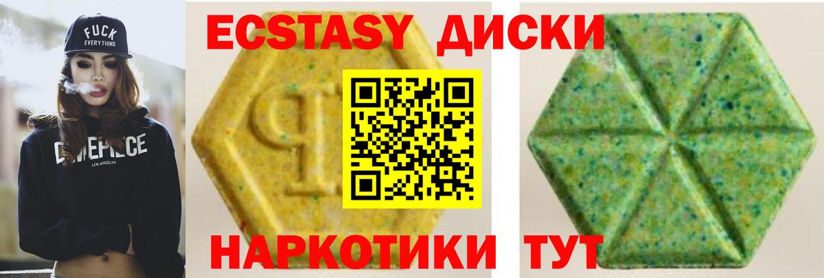 ЭКСТАЗИ VHQ  Ecstasy mix  ЭКСТАЗИ  Усинск  Вход с VPN 