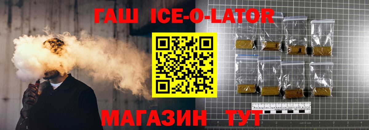 Гашиш Изолятор Усинск
