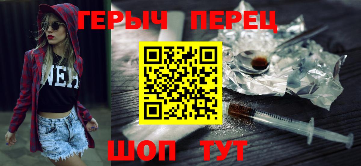 ГЕРОИН афганец Усинск