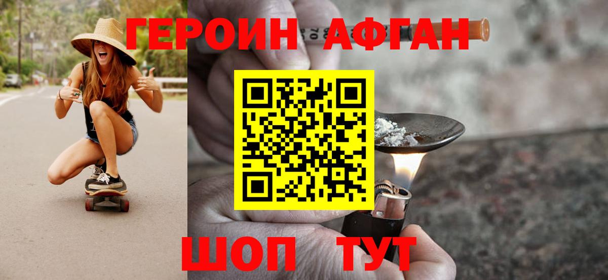 ГЕРОИН Heroin  ГЕРОИН  Усинск  Вход с VPN 