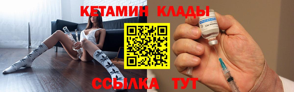 Кетамин VHQ  Вход с VPN  мега зеркало  Усинск  КЕТАМИН VHQ 