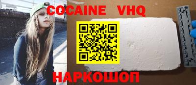 кокаин VHQ Чебоксары