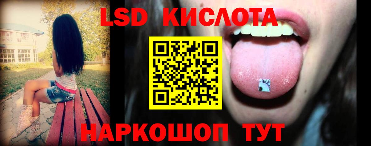 LSD-25 экстази кислота  Лсд 25 экстази  Вход с VPN  Усинск  OMG ONION  Лсд 25 экстази кислота 