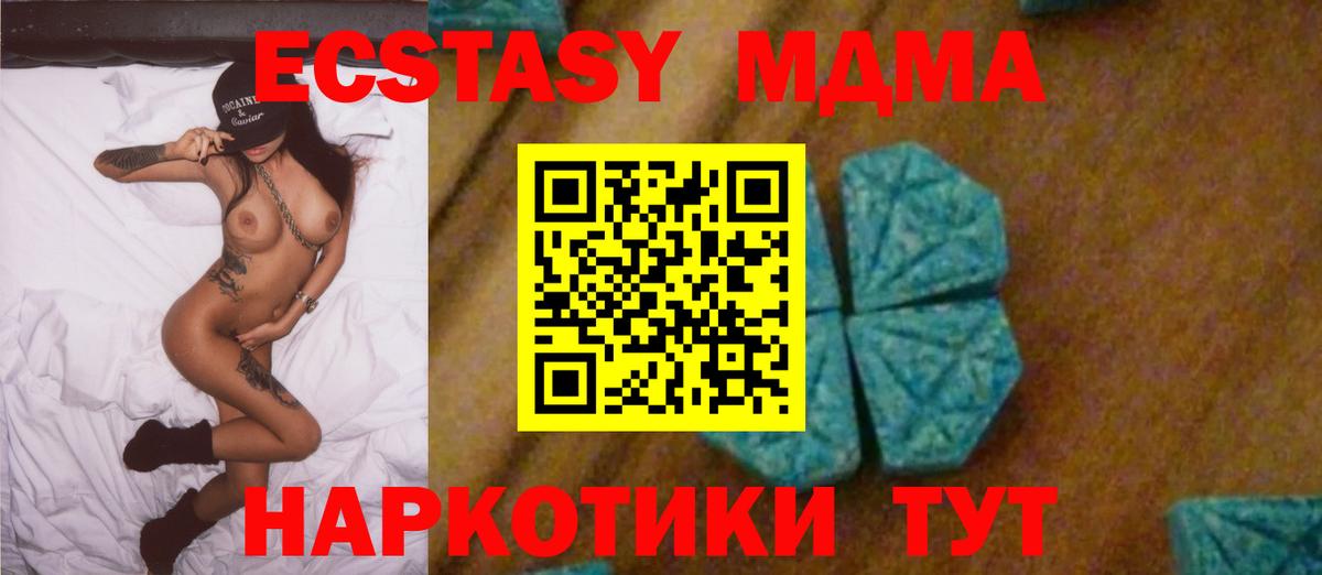 Усинск  МДМА молли  МДМА VHQ  Вход с VPN 