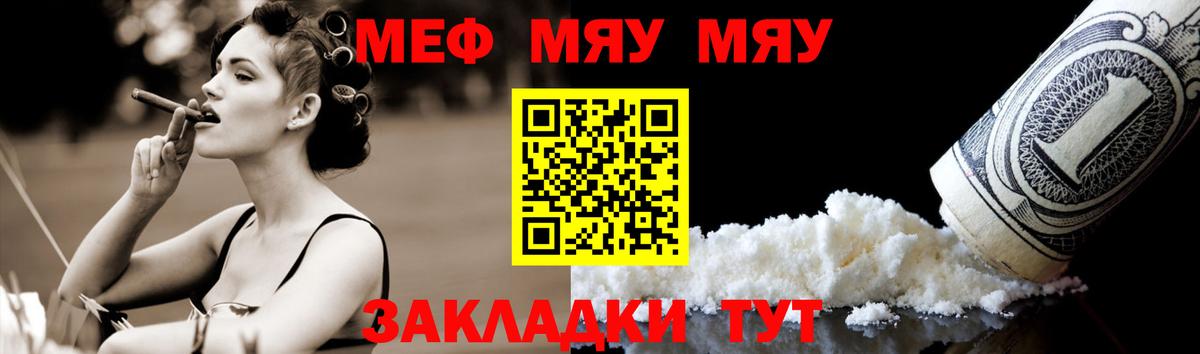 Мефедрон мука Усинск