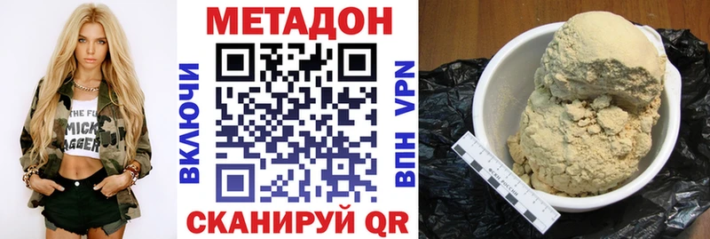 Метадон белоснежный  Усинск 