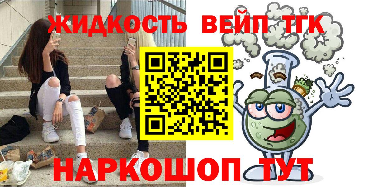 Дистиллят ТГК THC oil Усинск
