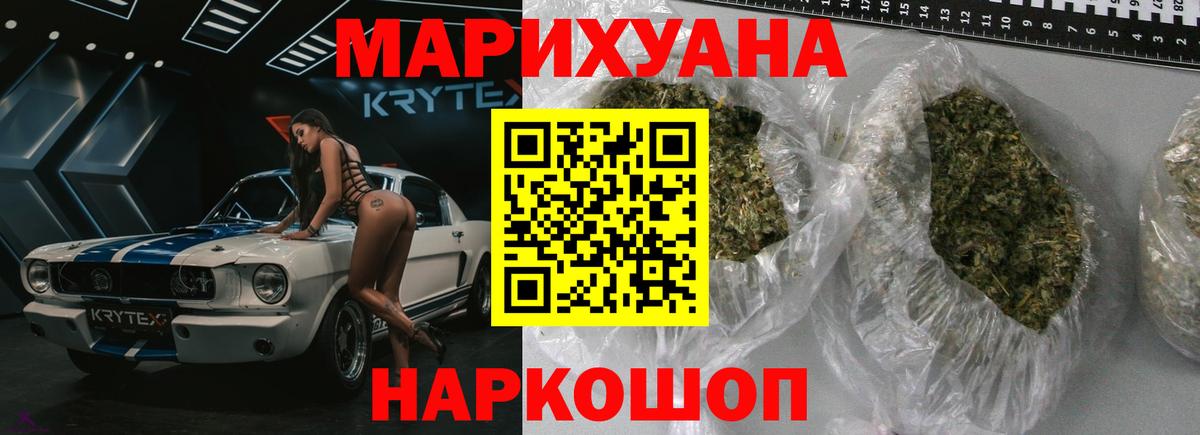 Марихуана SATIVA & INDICA Усинск